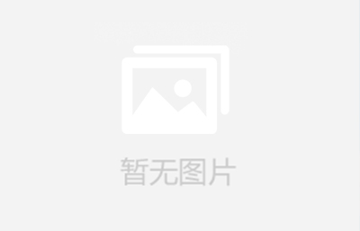 国际标准